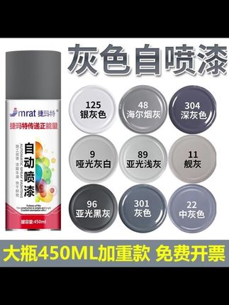 郝邵文推荐 灰色自动手摇自喷漆银色深灰银灰黑灰ral7035墙面汽车专用油漆罐#手摇自喷漆 #银色自喷漆 #汽车自喷漆 #墙面自喷漆 #自喷漆