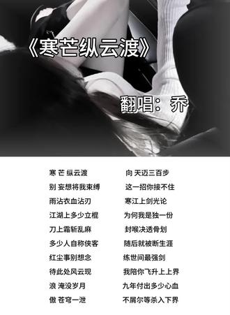 离开时请别回头#寒芒纵云渡 #喊麦 #文艺复兴