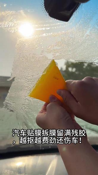 贴膜店都在用的一款不刺鼻太阳膜除胶剂,温和除胶,不伤玻璃,省时省力,你快来试试吧!