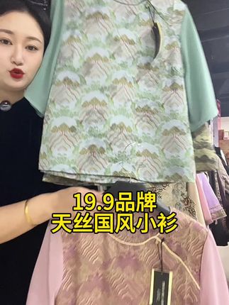 #穿搭女装 #源头实力厂家 #高级穿搭