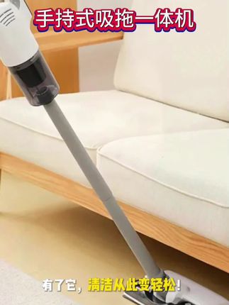 #手持式吸尘器#家用小型吸尘器 #吸拖一体机#小巧便携#清洁好帮手
