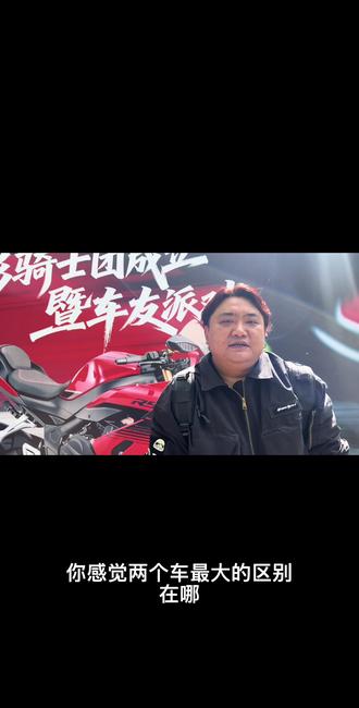 当25款赛600rs车主碰到26款赛600rs以后的化学反应!#赛600rs#QJMOTOR#赛600