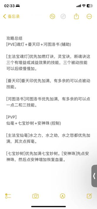 蜀门职业加点 #蜀门手游 #游戏