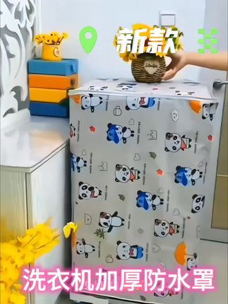 有了这样的防晒罩,就不用担心晒坏洗衣机了。防晒防水还防尘。双拉链设计不影响开盖,不用时拉上拉链封口,底部是松紧包边的,可以牢牢包裹住洗衣机,真的太实用了!#洗衣机防尘罩#洗衣机罩#居家好物#收纳整理 @抖音小助手