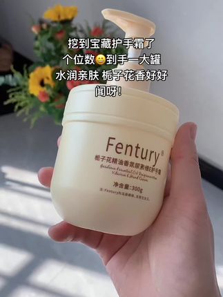 秋冬季节护手霜可离不开!这个护手霜味道好好闻,清新淡雅的栀子花香,一大罐足足300克,滋润不油腻 姐妹们闭眼冲#护手霜#护手霜推荐 #栀子花香护手霜 #手部护理