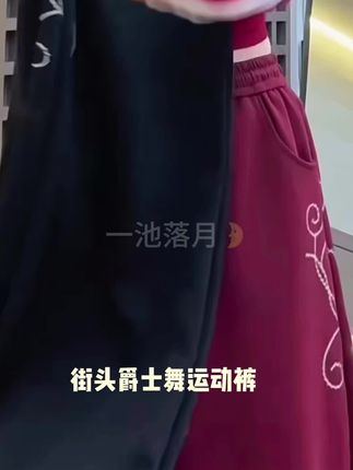 爵士舞必备神器#阔腿裤搭配 #显瘦显腿长裤子 #时尚穿搭分享 #裤子穿搭 #休闲裤穿搭