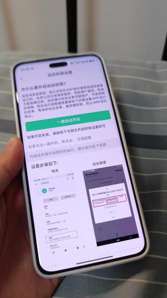 请把保护打在公屏上 我只能去相信步道乐跑不是不良软件,不然我真不敢想他会用这些权限来干什么#步道乐跑 #校园跑 #大学生 #大学生活 #大学
