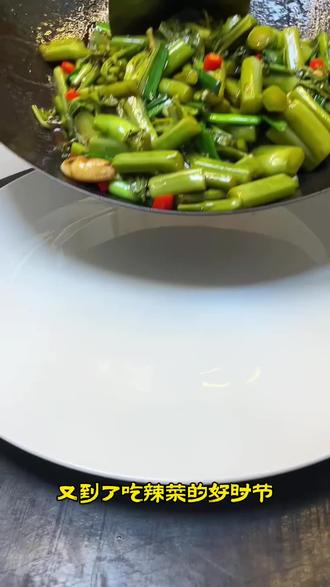 越吃越上头的广西辣菜#辣菜#广西辣菜 #冬天才会吃得上的味道