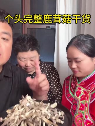 真正好吃的鹿茸菇,个头非常完整,在哪也买不到这个品质的鹿茸菇了,喜欢的点击小黄车购买#无限回购的宝藏单品#张东在农村#农村生活#记录真实生活#农村