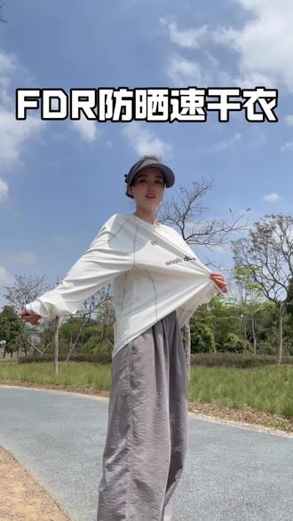 不想晒黑还怕蚊子咬的,穿上还很清爽的速干衣,趁活动真的可以安排上!#fdr #速干衣 #情侣款防晒衣 #显瘦穿搭 #春夏搭配