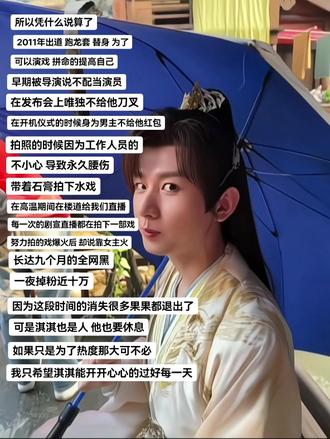 所以凭什么说算了 #傅诗淇 #成毅 #预约赴山海