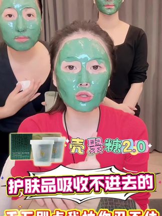 壳聚糖软膜,带走你的皮肤垃圾,让你的皮肤会呼吸【57】@小球球吖 #球球好物分享#壳聚糖软膜 #面部清洁