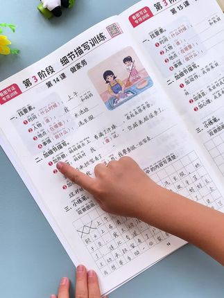 这本 #看图写话 ,太好用了