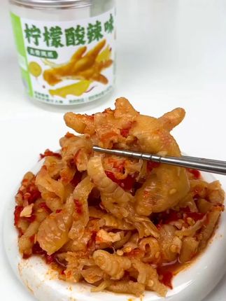 我真的超爱这个王小卤无骨鸡爪,好吃到停不下来啊!它是柠檬酸辣味的,吃起来特别爽口,而且还是脱骨的,可以直接吃,真的太方便了。平时追剧的时候来上一包,简直美滋滋。#王小卤#无骨鸡爪 #柠檬无骨鸡爪 #王小卤真有你的 #鸡爪的神仙吃法