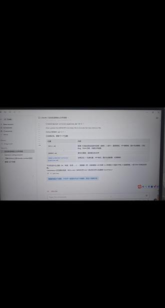 发布微信公众号文章 #微信公众号 #AI #Claude #项目 #skill