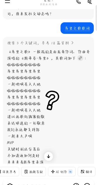 豆包你听过歌吗?#库里之歌#豆包