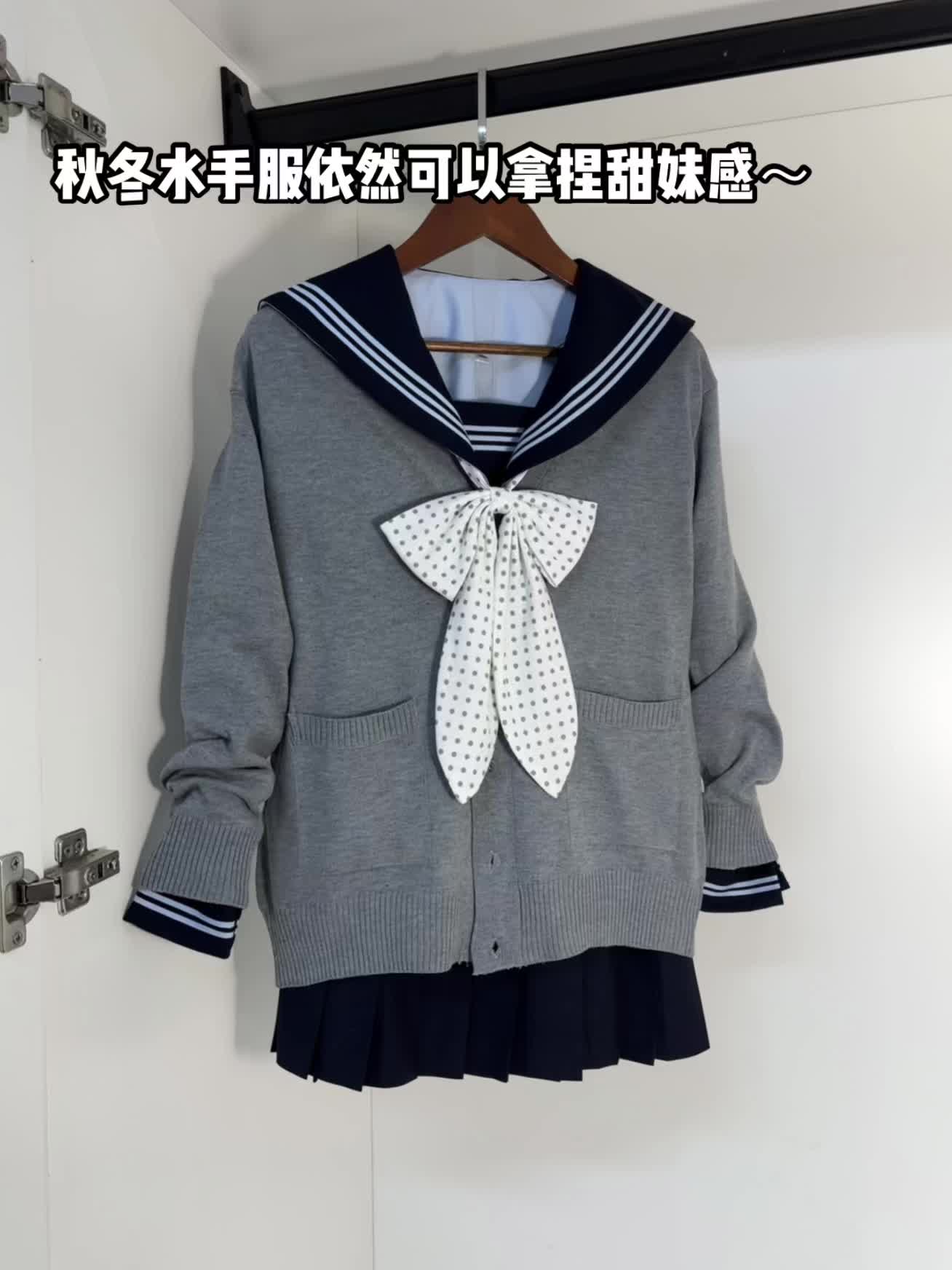 依然拿捏甜妹感 #水手服 #秋冬jk #jk叠穿