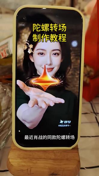 #即梦AI #肖战同款转场 #AI分身戏精大赛 #我的AI分身杀疯了#即梦seedance2.0