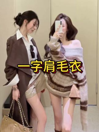 一字肩翻领毛衣条纹针织衫女秋季马海毛慵懒穿搭修身长袖上衣#慵懒风穿搭 #面料柔软舒适 #好物推荐🔥