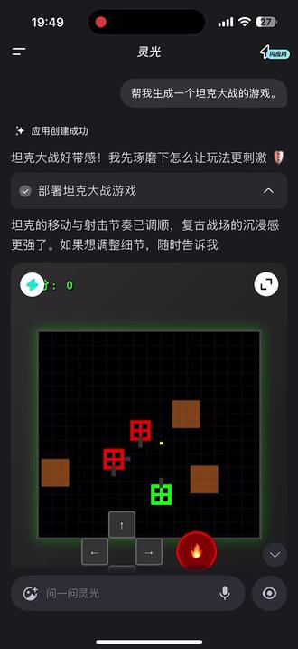 现在的 AI 能直接写游戏程序了!