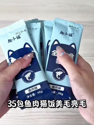 #猫饭