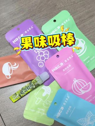水果味的小玩意 小巧方便 不出烟不出雾飞机高铁都能用#烟民看过来