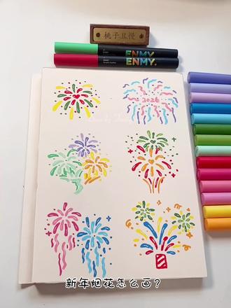 一分钟画6种新年烟花 ·
简单的线条就可以画出漂亮的烟花,一起来试试吧~#丙烯马克笔 #手绘 #零基础学画画 #画画教程 #新年