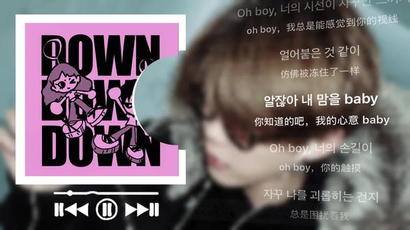 沙一汀EL/柳多恋《DDD(With沙一汀EL) (down down down)》
#沙一汀合作单曲DDD #沙一汀el #新歌