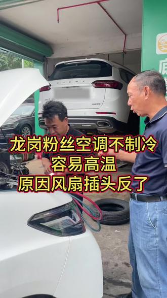 在深圳龙岗能小修就不大修#深圳龙岗#横岗汽修#空调维修#底盘异响#附近修车哪里好