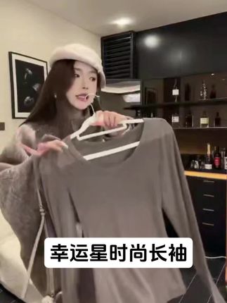 #这件衣服简直是太洋气了!它是黄色加蓝色的拼色,而且面料非常舒服,特别适合秋天穿。上面还有星星的图案,寓意着幸运。它的版型也很宽松,胖瘦都能穿#打底衫搭配 #潮流穿搭休闲风 #时尚打底衫 #好身材好气质