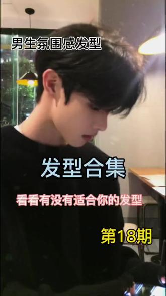 听我的就一定帅#钢夹塑型烫 #气垫烫 #微分碎盖 #莱斯利卷 #凌乱纹理烫