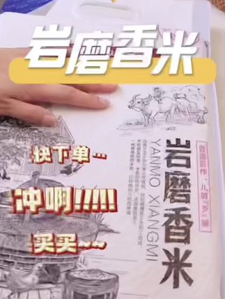 【2025年新米源头厂家直发】岩磨香米长粒香丝苗大米长粒香米10斤装#大米 #长粒香米 #丝苗香米 @DOU+小助手 @DOU+好生意 @DOU+上热门