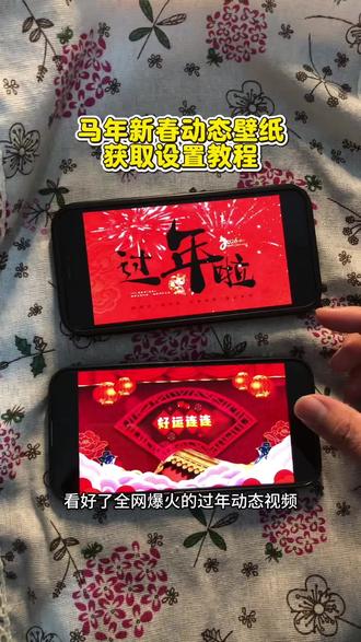 《思文宝库》马年新春动态壁纸获取设置教程 新年快乐电视投屏图片4K无水印可保存#2026电视投屏 #春节电视背景墙装饰 #新年快乐电视投屏 #2026马年电视投屏专用 #新年快乐