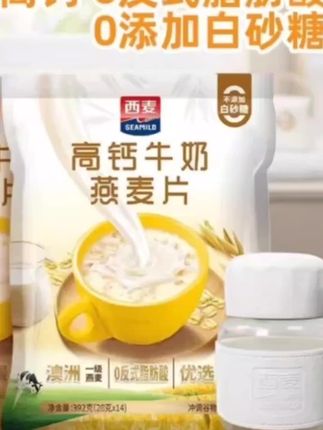 西麦高钙牛奶燕麦片392g袋装学生营养早餐西麦即食麦片营养代餐