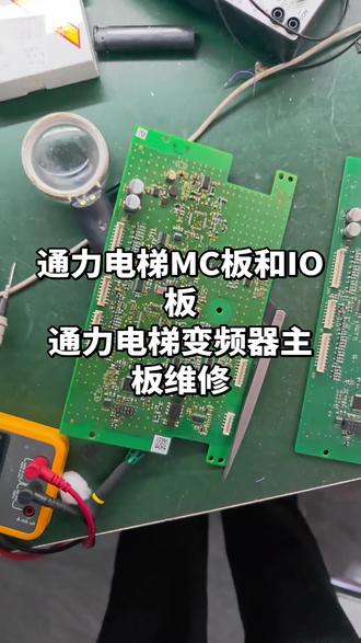 通力电梯变频器故障维修,变频器主板维修 #通力电梯 #变频器维修 #最真实的工作现场