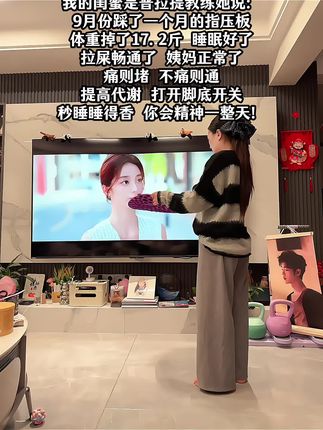 我试图告诉所有人,指压板慢跑看似简单,其实很燃脂,每天超慢跑10一30分钟,刺激足底和全身脂肪,一个月后就能看到惊人的蛻变#居家锻炼#暴汗燃脂#指压板 #暴汗燃脂瘦全身 #每日运动