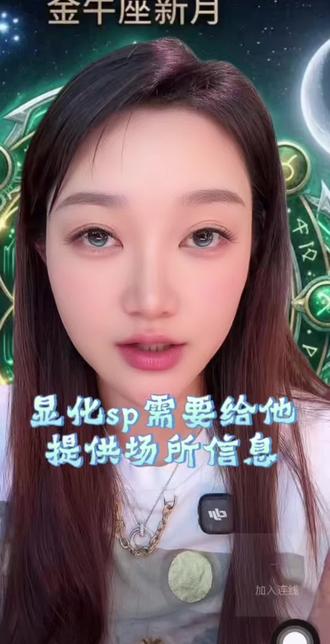 显化sp的场所信息#唐弥雅 #涨知识 #显化 #唐弥雅显化 #每日分享 @唐弥雅