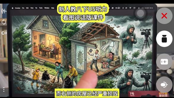 #人教版初中英语 八下U5 SA听力 看图说话版课件 #原版教材 #新人教版 #中小学英语 #英语公开课