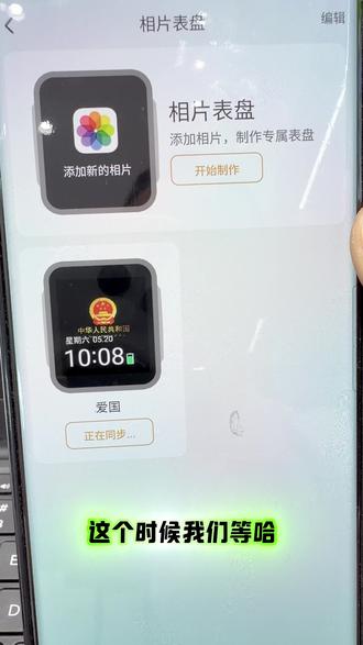小天才手表如何制作喜欢的表盘 详细教程来了#表盘 #表盘自定义 #小天才电话手表 #国徽表盘
