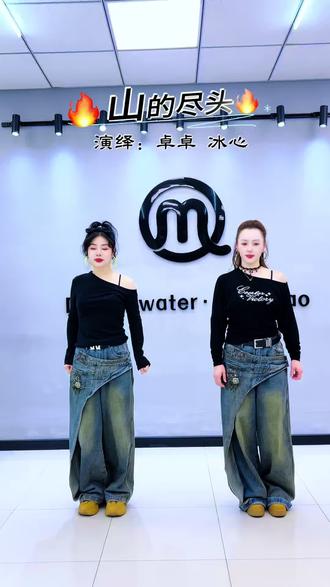 新舞,《山的尽头》🔥好看学起来吧@巧妙 @@冰心悦舞团 @红姐 #广场舞