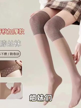 #不起球不勾丝 #强烈推荐 #袜子控 #护膝袜 #女神必备