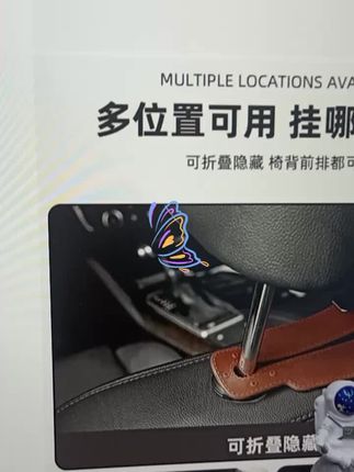车载多功能挂钩