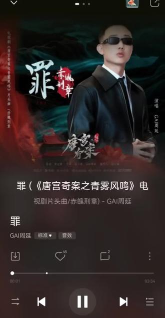 善恶本上,字有千行。天道有王法,也不容错判,#GAI周延#唐宫奇案#罪 #gai周延#唐宫奇案之青雾风鸣。