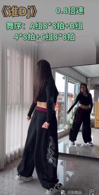 广场舞《谁Dj》 0.8倍速口令版教学
舞蹈原创:可可儿、楚楚
视频来自:可可儿老师教学课堂