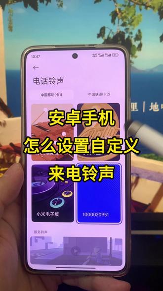 安卓手机怎么设置自定义来电铃声?任何品牌安卓手机通用方法!如何把抖音视频音乐设置成来电铃声?如何把自己喜欢的音乐设置成手机来电铃声?一招解锁安卓手机自定义手机铃声,手机一键转换音频mp3。视频怎么提取音频mp3制作教程,手把手教会大家,非常简单!#安卓手机铃声设置 #自定义来电铃声 #视频提取音频 #手机铃声制作 #通用教程