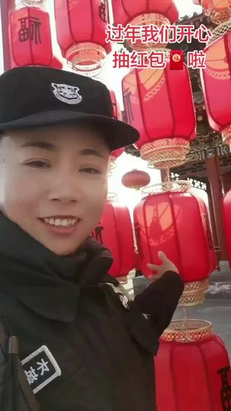 过年啦!拜年啦!大年初一我们依然首岗上班,领导和队长群里发红包!中午班上现场开心每人抽红包热闹现场画面,有过年的味道啊!