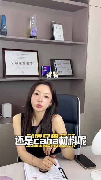 分清两款热门好物。#韩女 #互联网女强人 #童颜 #caha
什么样的面部条件适合CaHA?
哪些问题更适合童颜改善?
两者在紧致收紧上,各有什么特点?