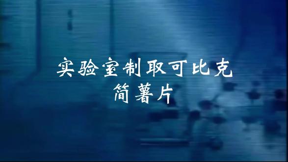 实验室制取简薯片 三种配料,一口解锁纯粹薯香 #可比克简薯片谁敢比我简 #湖南理工大学薯理人队 @可比克 @可比克官方旗舰店 #最干净的配料表 #科学实验