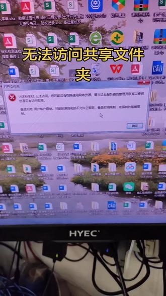 无法访问网络共享解决方法