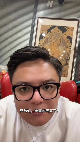 电商的天亮了。#深圳龙华老王 #低价 #电商人 #比价竞争 #电商平台